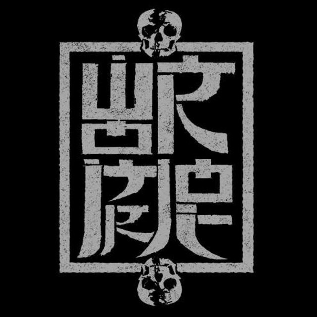 Profilbild von Wormrot